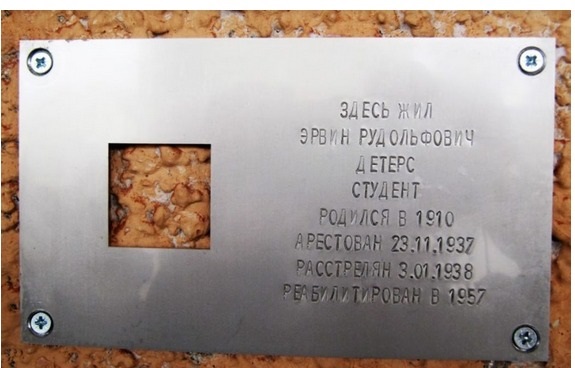 "Die letzte Adresse", Gedenktafel (Quelle: Buchenwald Memorial, FB)   